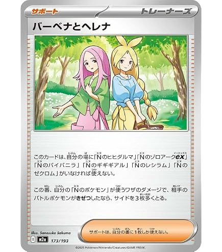 Amazon.co.jp: ポケモンカードゲームMEGA M2a ハイクラスパック MEGA